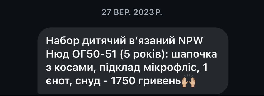 Шапка і снуд з ангори