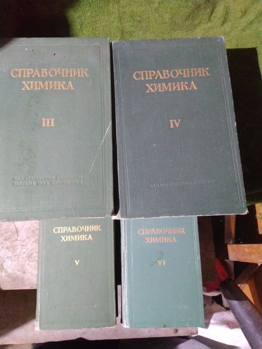 Справочники химика, любые книги по  химии.