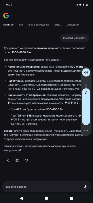 Электровелосипед Askmy 14 500W 48V