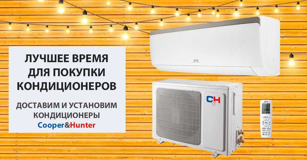 Монтаж Кондиціонера,Купити кондиціонер,Установка кондиціонера-ДЕШЕВО‼️
