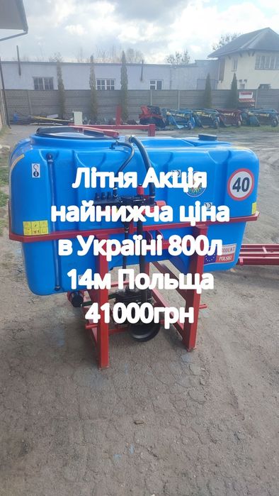 Оприскувач 800л  WIRAX 14метрів штанга. Навісний Оприскувач.