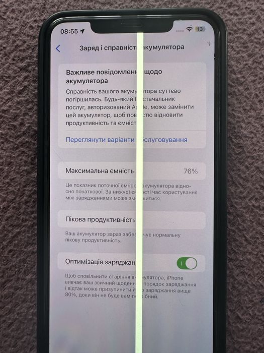 Iphone XS max з дефектом