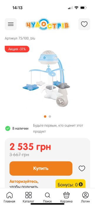 Мобіль Canpol Babies зірки