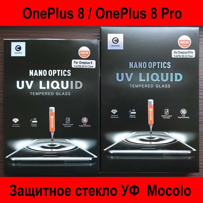 Защитное стекло Mocolo 3D UV УФ для OnePlus 8 / 8 Pro