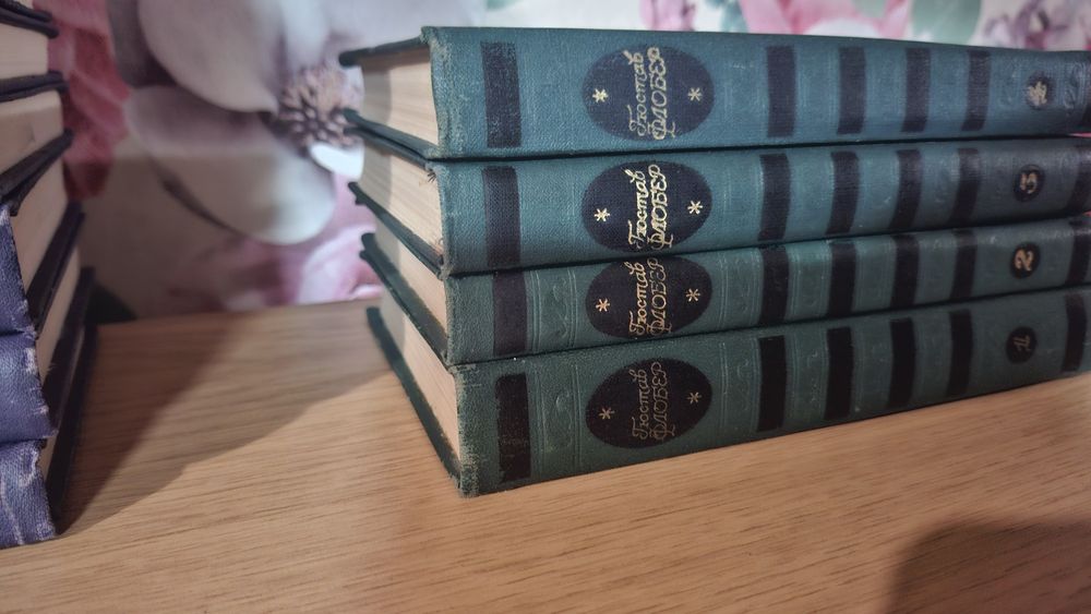 Книги Густав/Гюстав Флобер