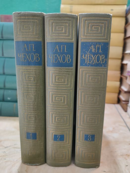 АП Чехов в 3 томах
