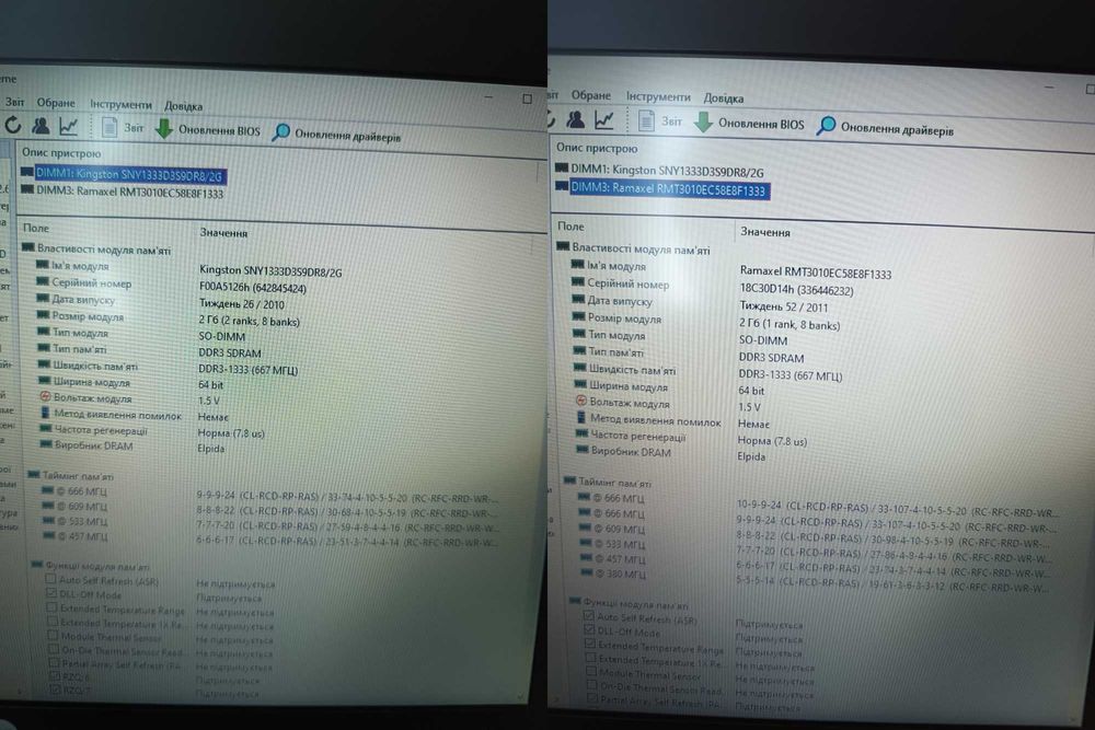 Оперативна пам'ять ноутбучна DDR5 PC5 DDR3 PC3/PC3L 4/8Gb 1333 1600