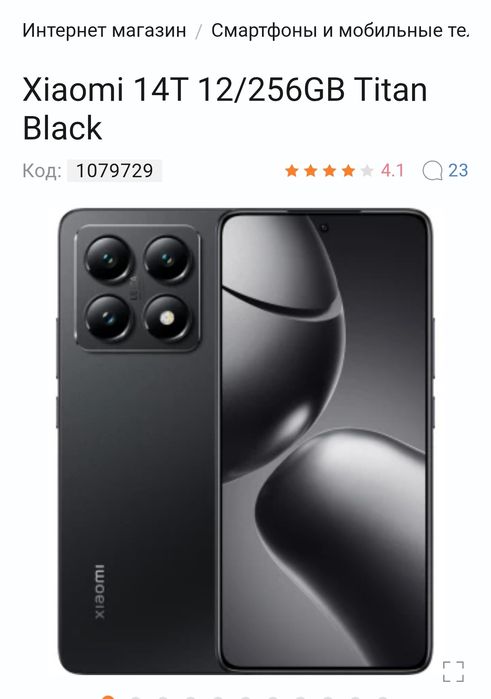 Xiaomi 14T 12/264