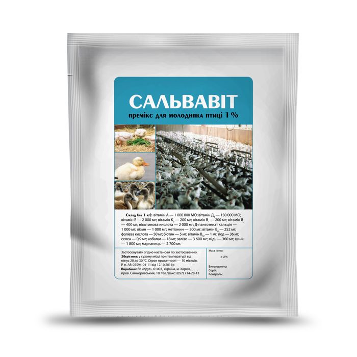 Премикс Сальвавит 1%