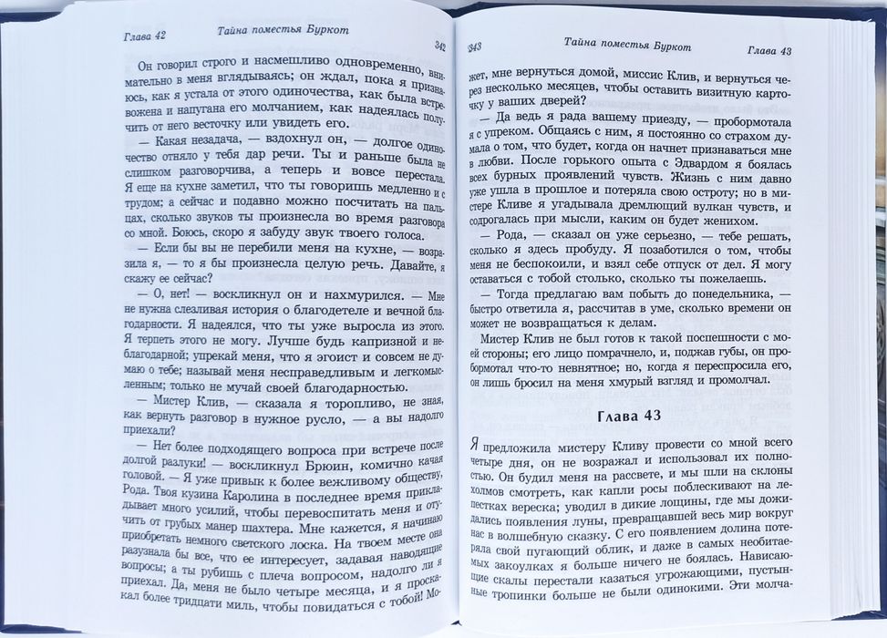 Тайна поместья Буркот Хесба Стреттон христианский Роман Tovit Books