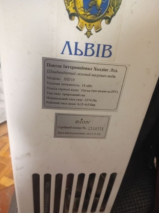 Газовая колонка Dion