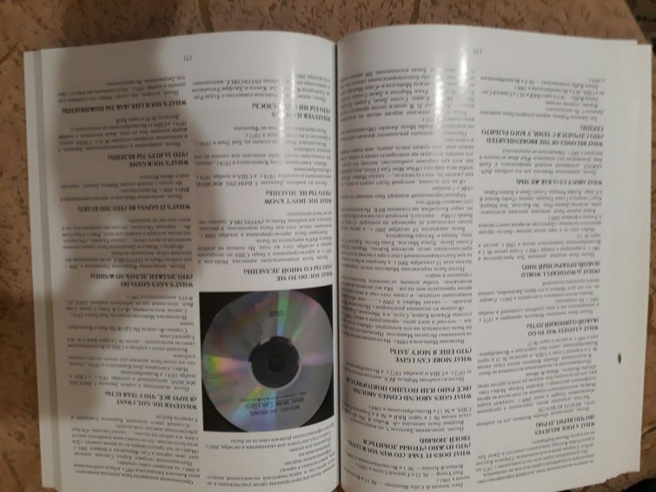 Майкл Джексон. Книга (рус) Энциклопедия творчества. Крис Кадман, Крэйг