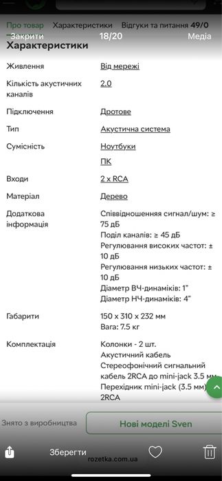Колонки sven ………