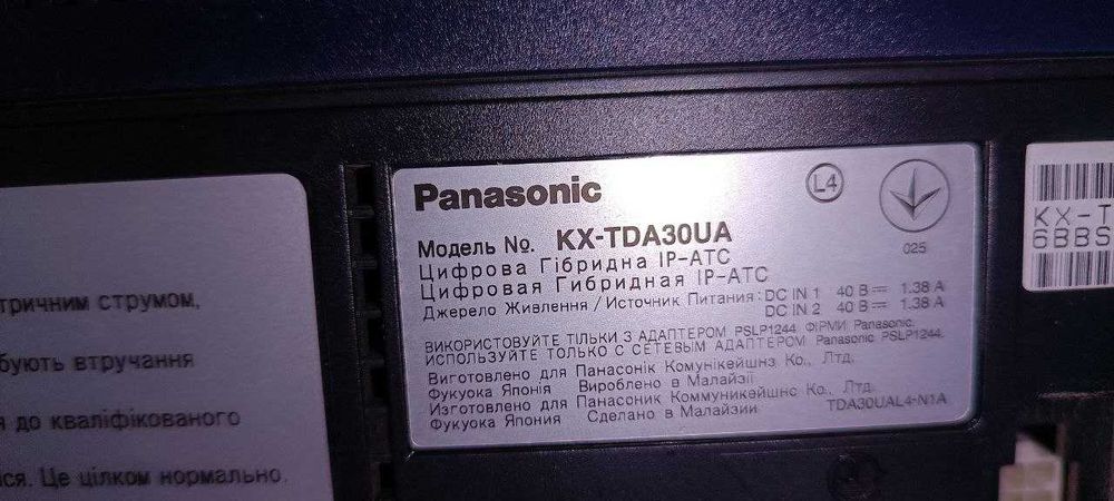 Panasonic KX-TDA-30. Телефонная станция