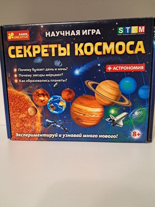 Гра Секрети космоса