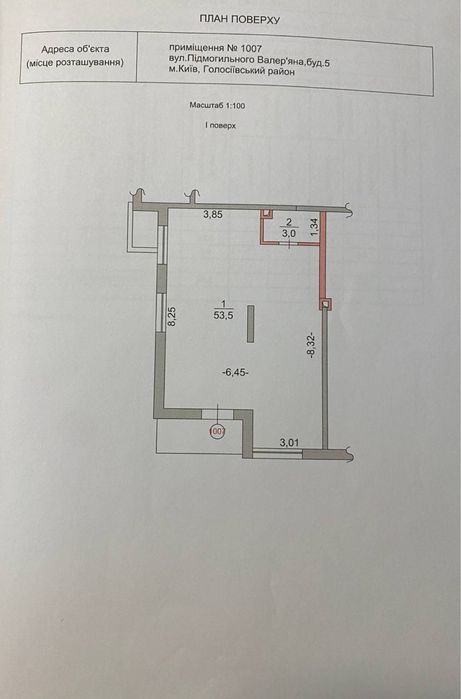Комерційне примішення теремки
