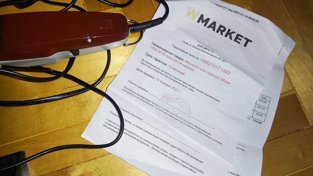 Машинка для стрижки Moser 1400-0278