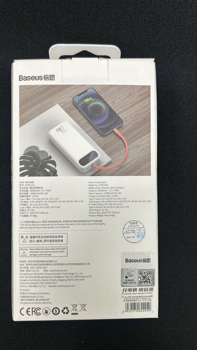 Умб Baseus block 20000mah