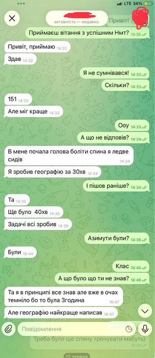 Репетитор з географії та природознавства. Підготовка до НМТ.