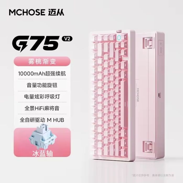 Клавіатура Mchose G75