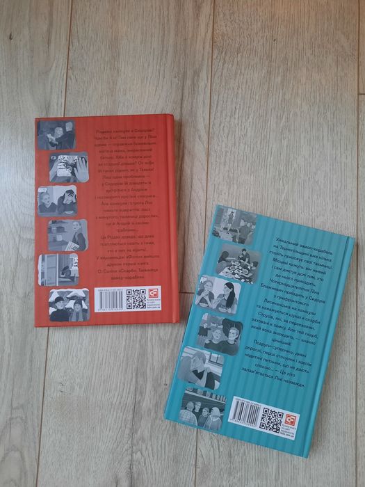 Ольга Саліпа Скарби