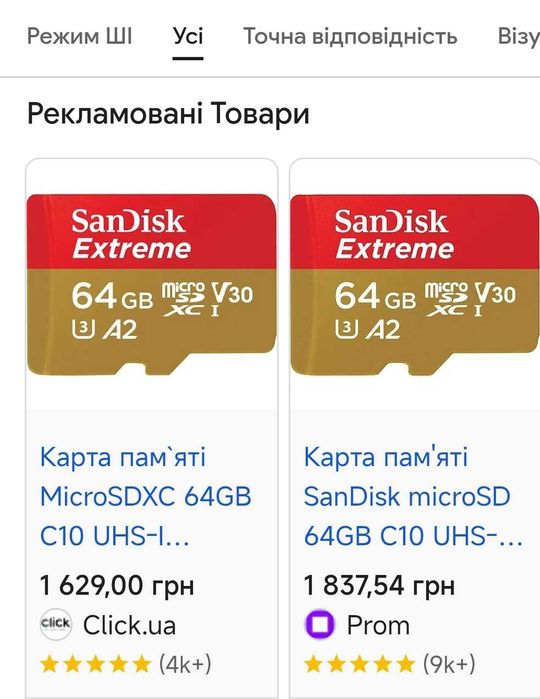Карта пам'яті SanDisk Extreme microSD 64GB U3 V30 A2 швидкісна флешка