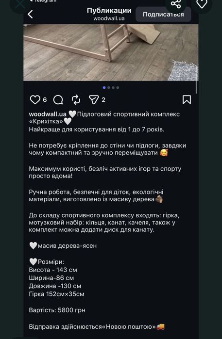 Спортивный комплекс детский