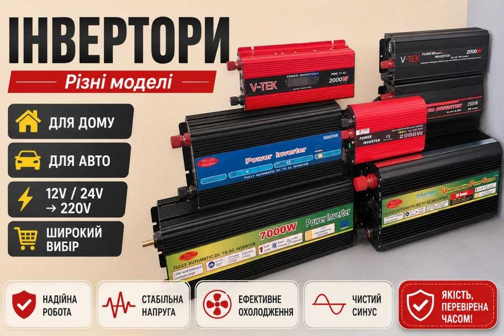 Преобразователь 12 в. преобразователь 12 220 с зарядкой.‼️ Преобразователь 12 220 чистая синусоида.‼️ Преобразователь напряжения, преобразователь тока