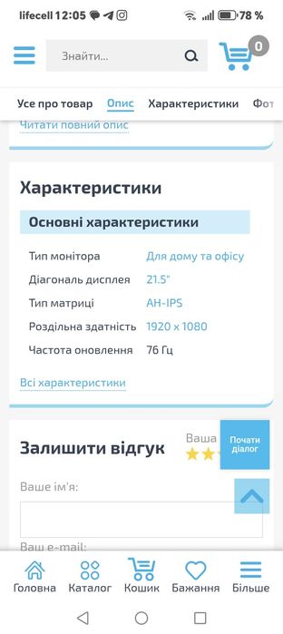 Монитор AOC игровой