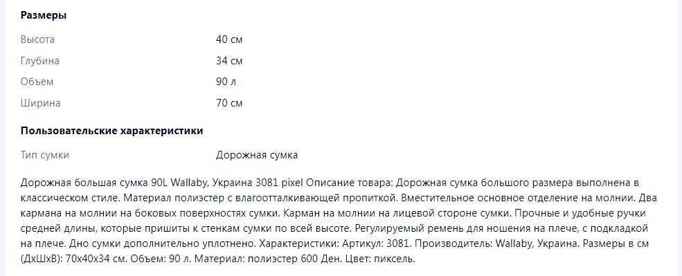 Дорожная большая сумка Line Up 90L Wallaby, Украина