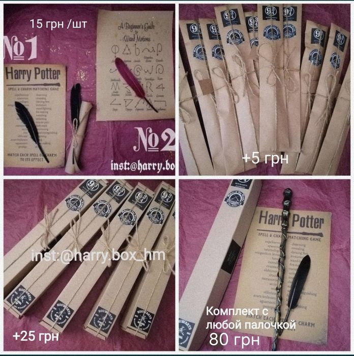 Волшебная палочка чарівна паличка в стиле Гарри Поттера. подарок на де