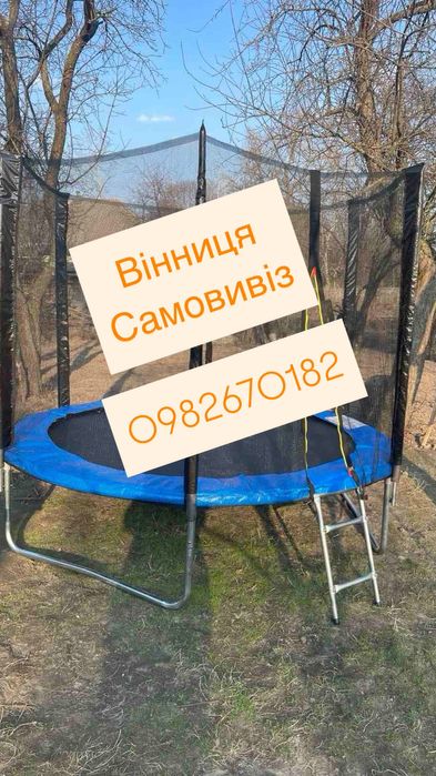 БАТУТ 183см 252см 312см   опт дроп , родріб Just fun самовивіз у Вінни