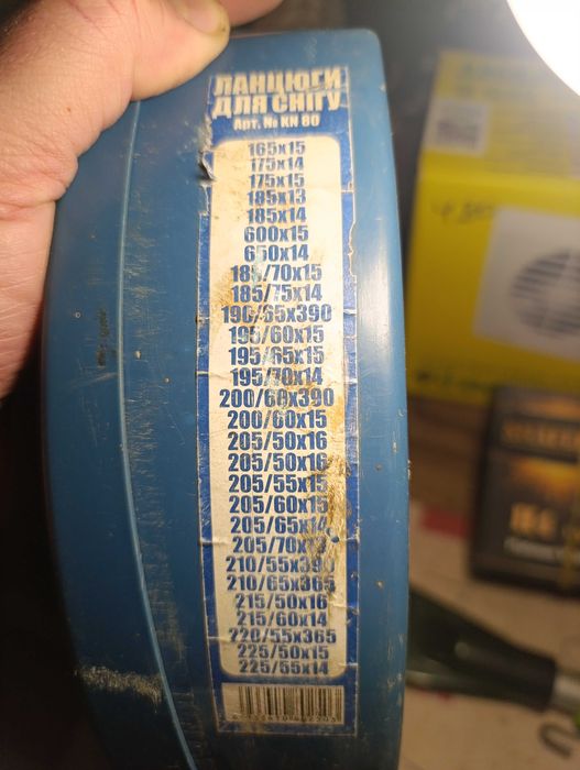 Ланцюги/цепки на колеса для снігу\ожеледиці Б\У