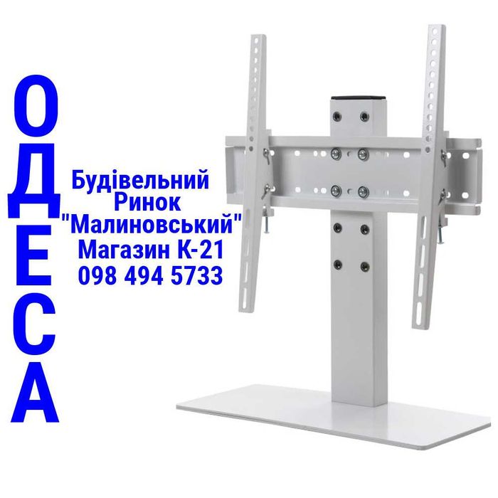 Стійка для телевізора 32" 40" 42" 43" 46" 50" 55" настільна SECTOR T11 WHITE Кронштейн кріплення тримач підставка для телевізора на стіл