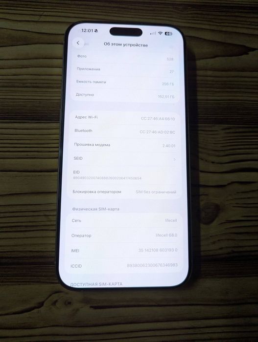 iPhone 16 pro max 256