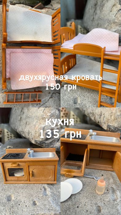 МЕБЕЛЬ Sylvanian Families