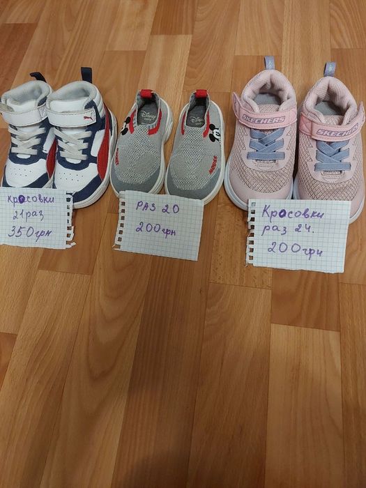 Туфлики дитячі маленькі