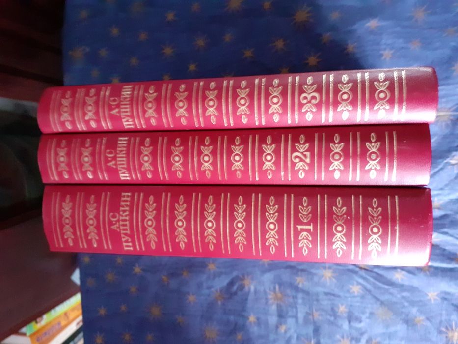 Собрание сочинений А.С.Пушкина. 3 тома!