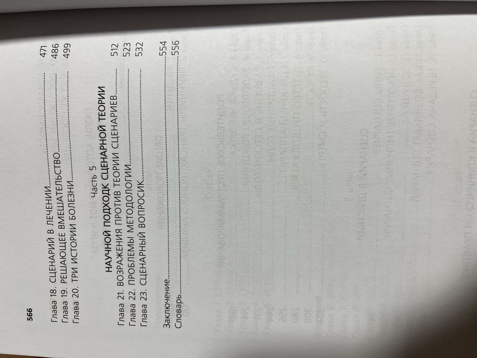 Игры, в которые играют люди.Эрик Берн