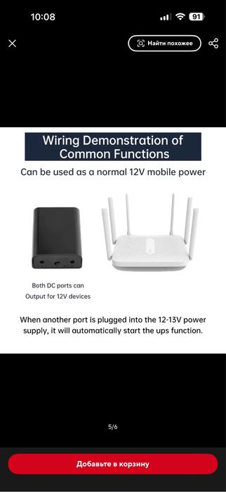 UPS/ бесперебойник 12V. Роутер/ маршрутизатор+комплект AКБ  Panasonic!