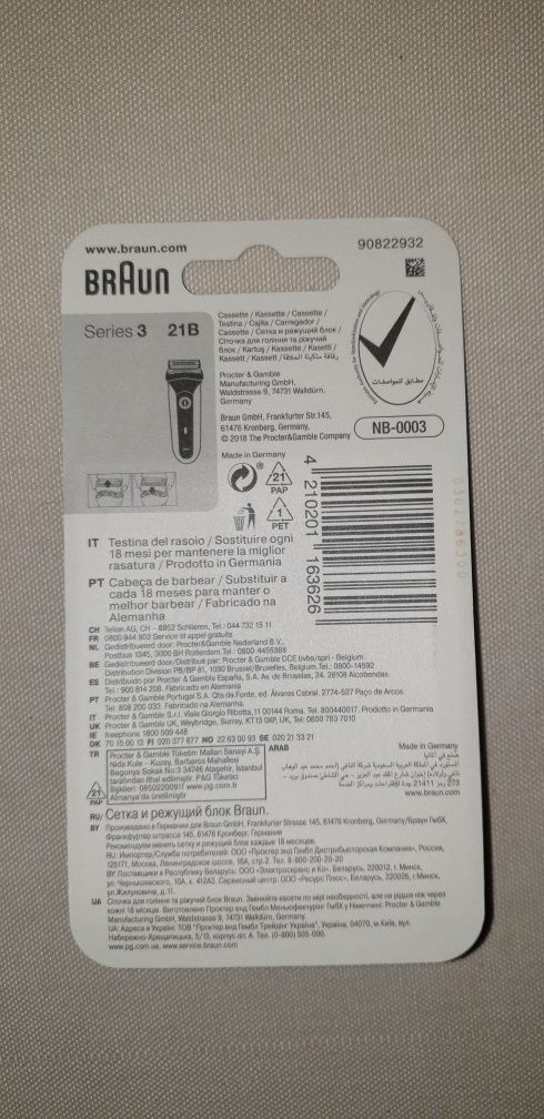 Сітка и ріжучий блок Braun Series 3 - Braun 21B ( Braun 32B): 985 грн ...