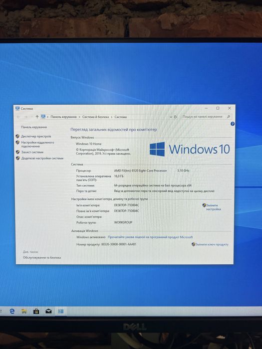 Системний блок FX 8120