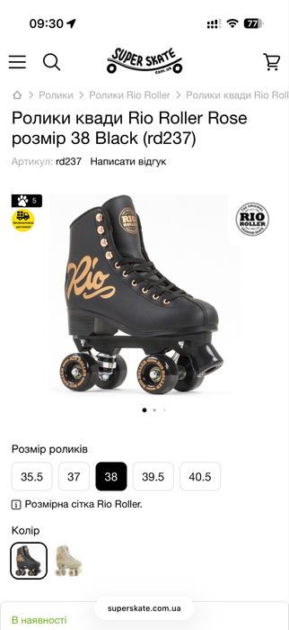 Ролики квади Rio Roller Rose розмір 38 Black