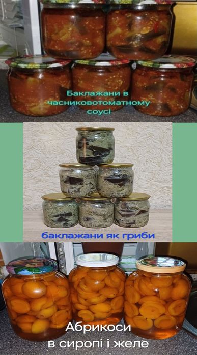 Домашня Консервація від 65грн