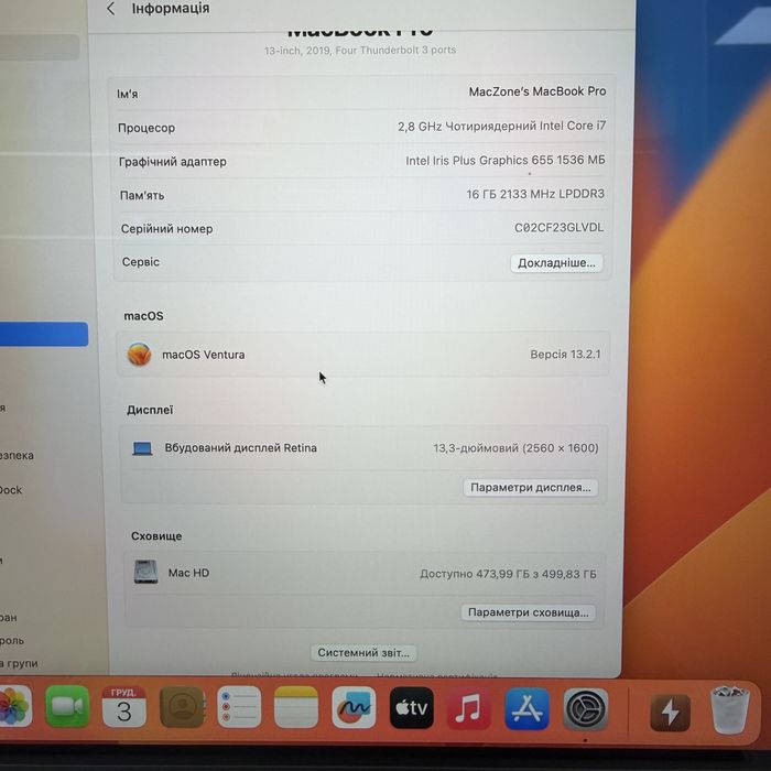 1 цикл | Macbook Pro 13” 2019(2020) I7 16Gb | 512Gb • Гарантія Макбук