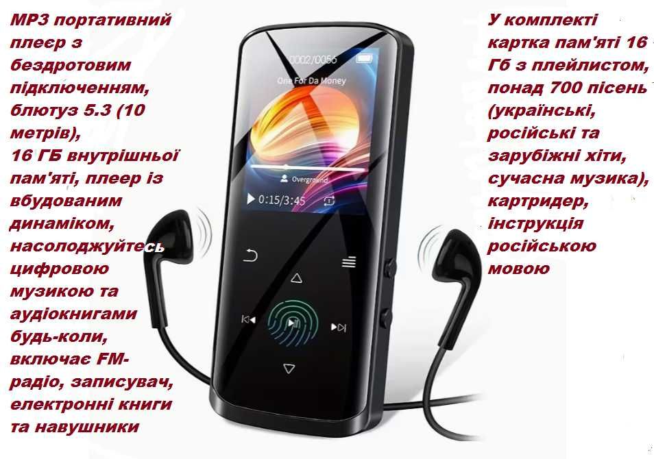 MP3 плеєр BLUETOOTH 5.3 FМ-радіо запис звуку, із зовнішн. динаміком
