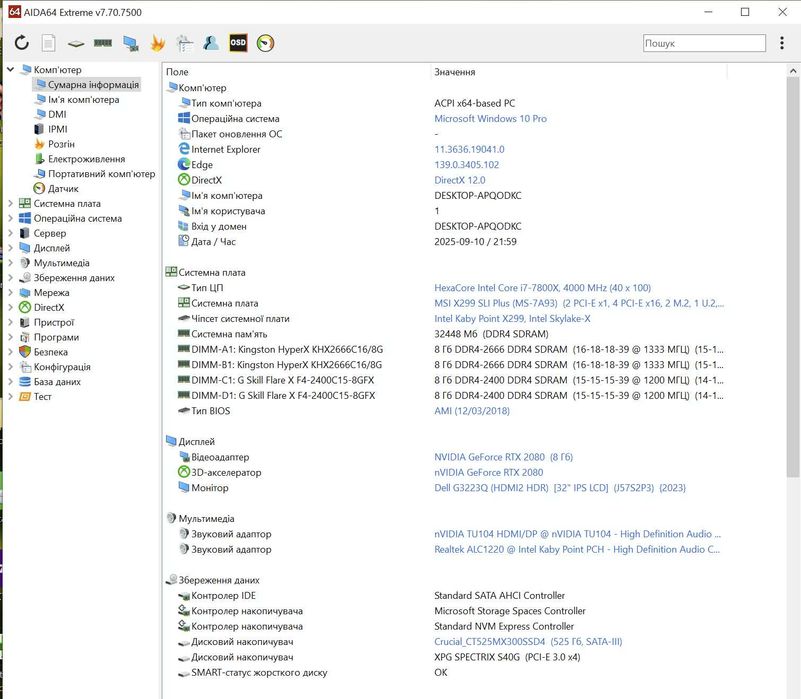 s2066 сет Intel Core i7-7800X 4Гц+ плата MSI X299 SLI Plus. Trade-in