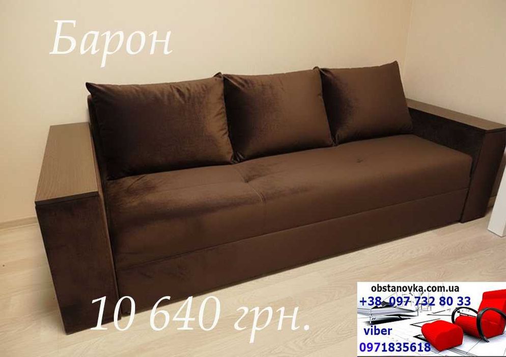 Диван Барон високої міцності з нішами у боковинах доставка вся Україна
