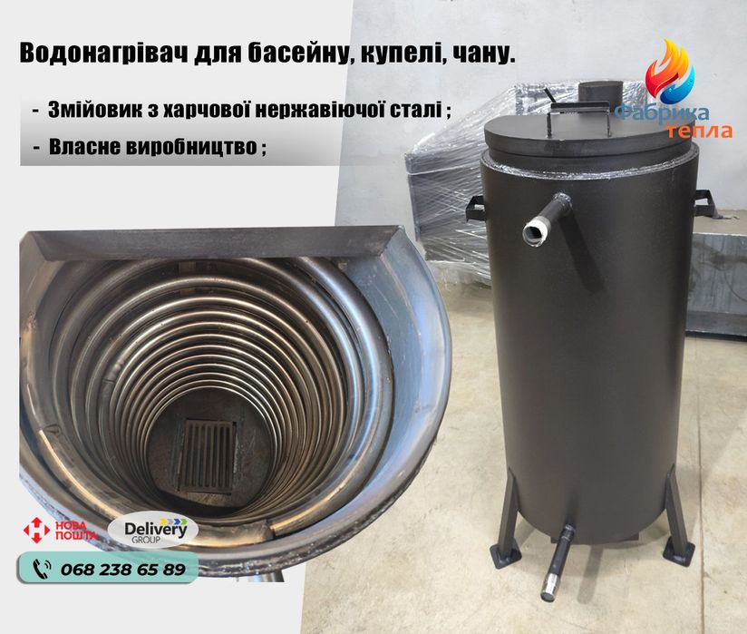 Водонагрівач для басейну , Змійовик