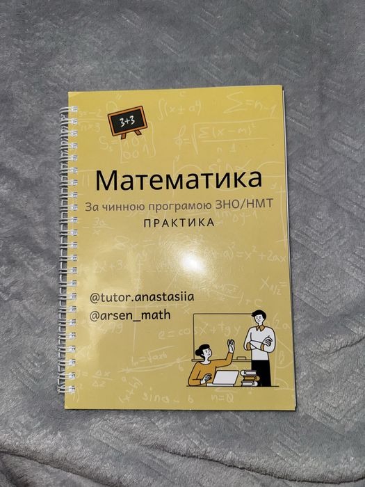 Посібники для підготовки до НМТ